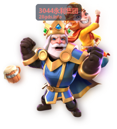 3044永利集团资产管理专业能力